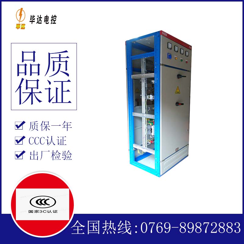 湟中GGD固定式开关柜