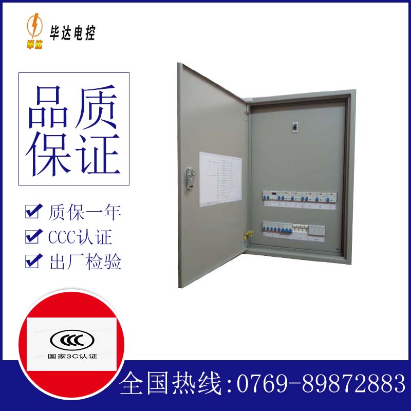 湟中照明配电箱