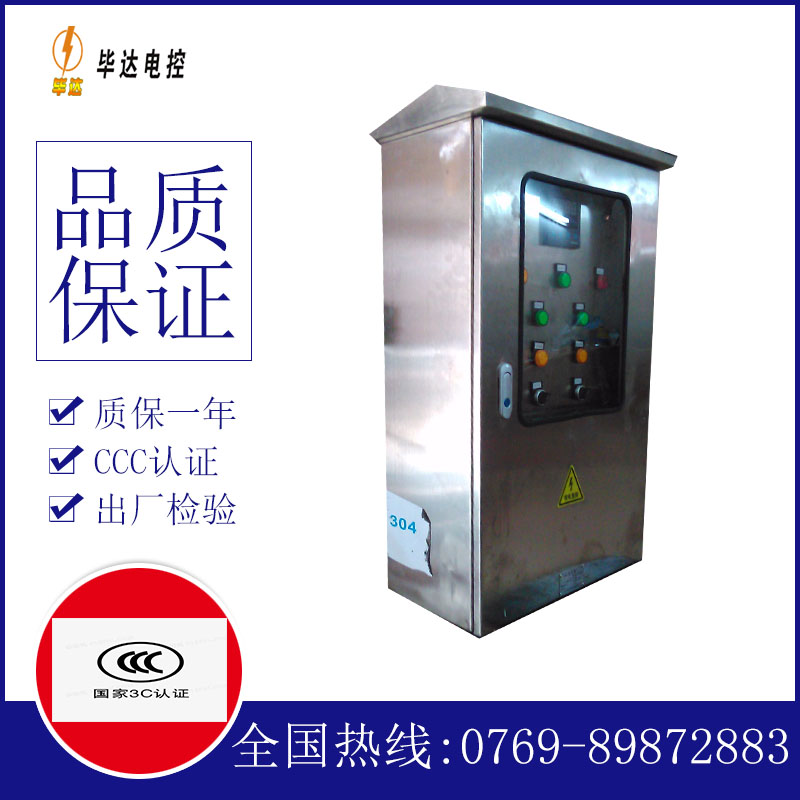 湟中不锈钢配电箱