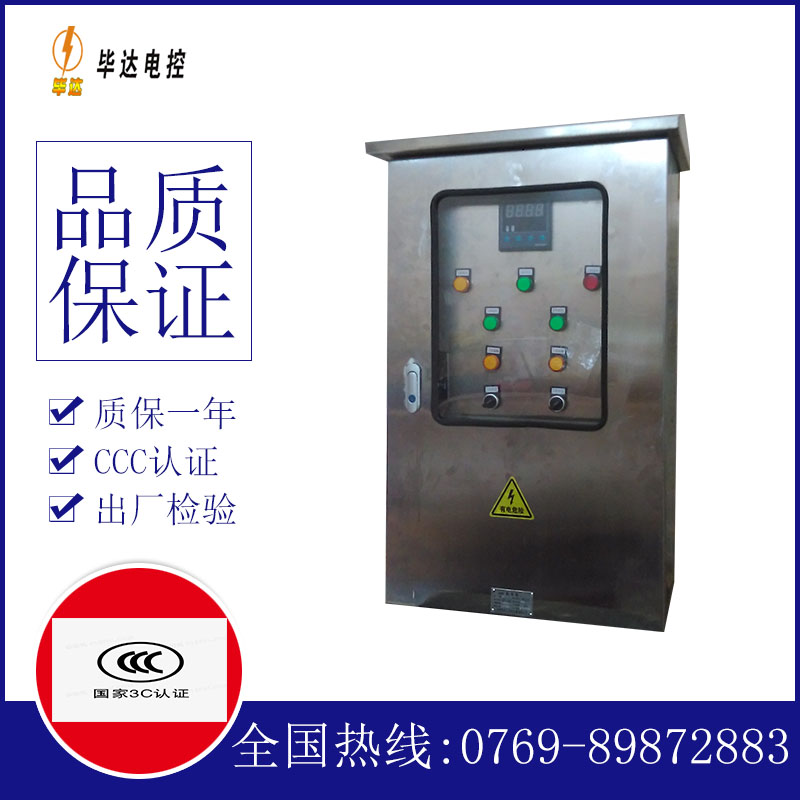 湟中控制箱