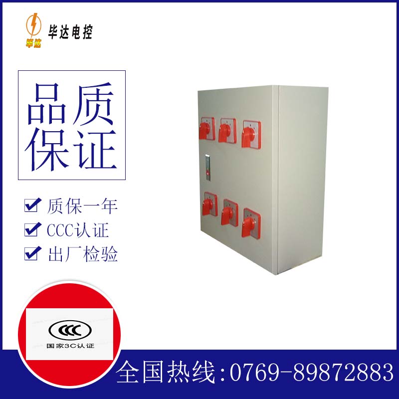 湟中风机控制箱